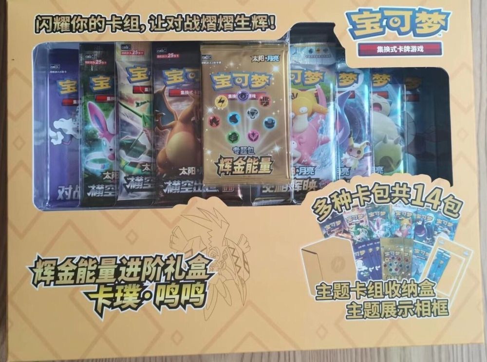 Pokemon Simplified Chinese 2023 Gold Energy Enhanced Gift Box -Tapu Koko Yellow