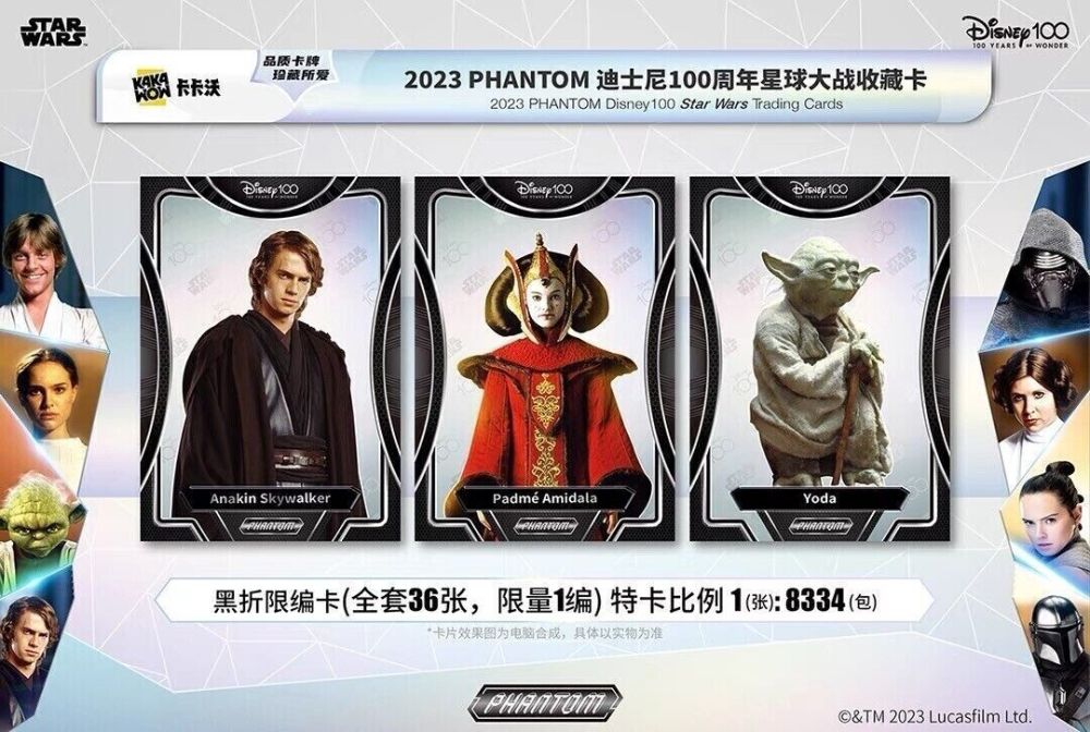 2023 Kakawow Trading Cards Disney 100 Star Wars Phantom Sealed Box New
