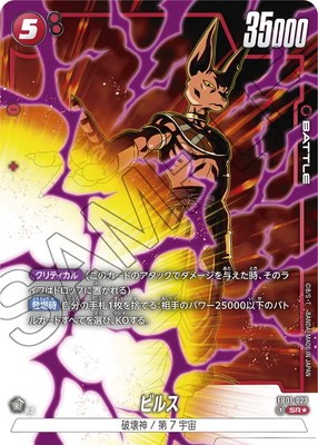 Dragon Ball Fusion World Awakened Pulse Eng fb01-023 Beerus Sr Alt Art