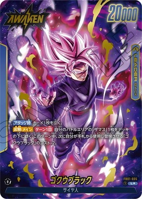 Dragon Ball card game Goku Black L FB01-035 Parallel Fusion World Japanese