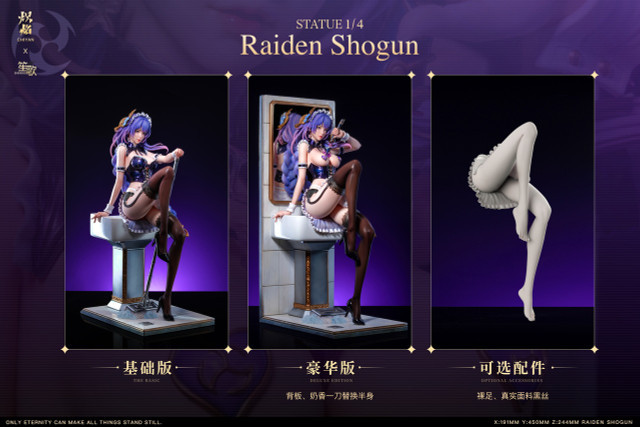 【PRE-ORDER】ChiYan STUDIO GENSHIN IMPACT Raiden Shogun 1/4