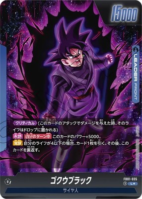 Dragon Ball card game Goku Black L FB01-035 Parallel Fusion World Japanese