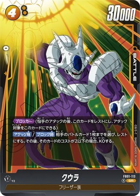 Cooler SR - Dragon Ball Fusion World - Awakened Pulse - FB01-113