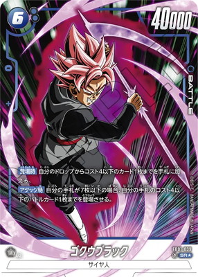 Dragon Ball card game Goku Black SR-P FB01-039 Parallel Fusion 