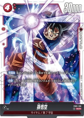 Dragon Ball Super Card Game Fusion World Son Goku FB01-139 SCR JAPANESE
