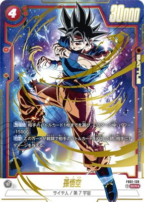 Son Goku FB01-139 SCR Alt Art DBS Fusion World Awakened Pulse