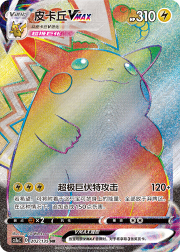 Pokemon S-Chinese Card Sword & Shield CS1ac-202 Pikachu VMax PTCG Holo Full Art