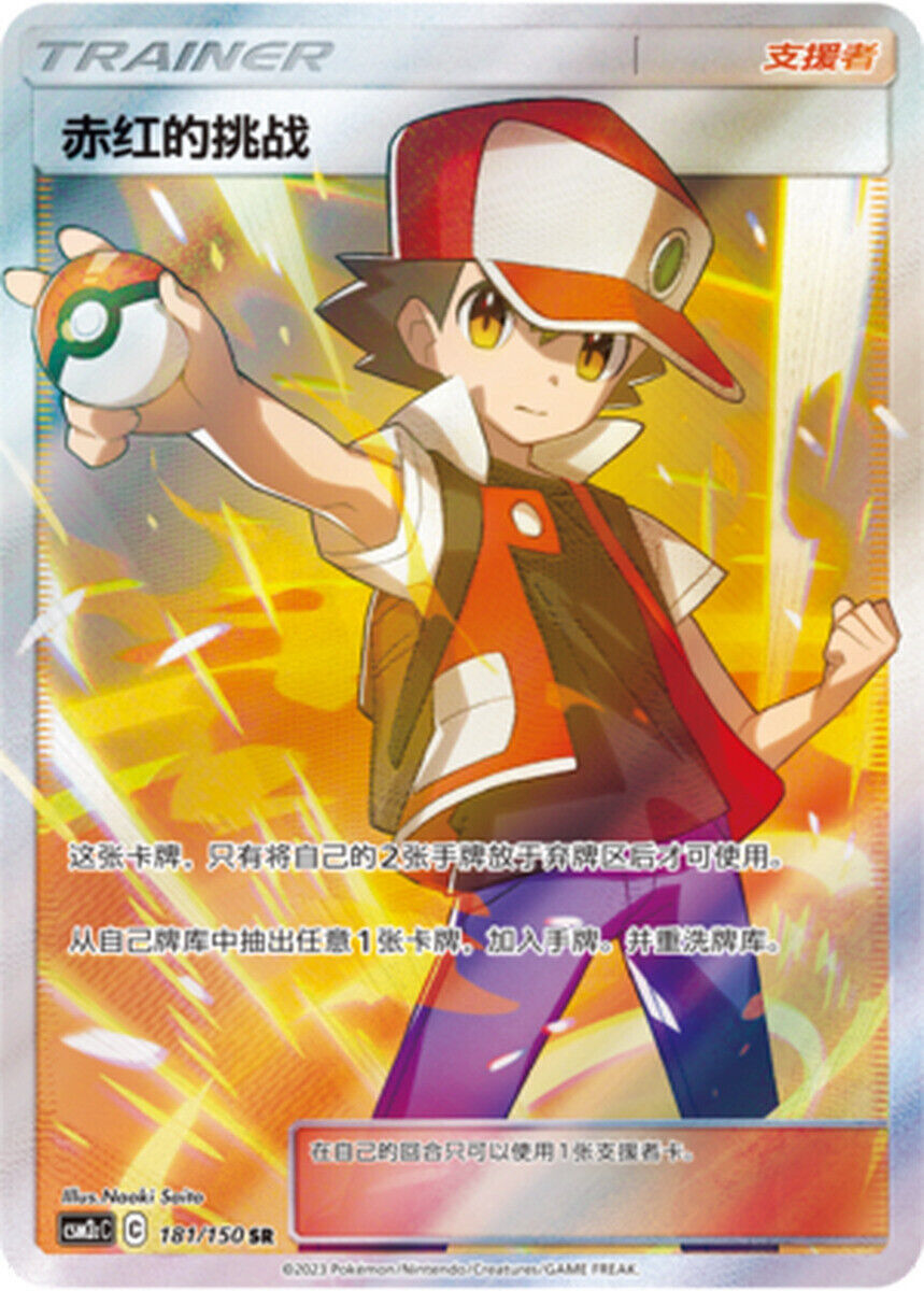 Pokemon SChinese Sun&Moon CSM2cC181 Red's Challenge PTCG Holo