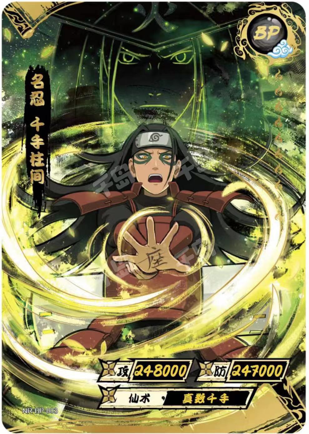 Hachirama Naruto NR-BP-003 Naruto KAYOU CCG