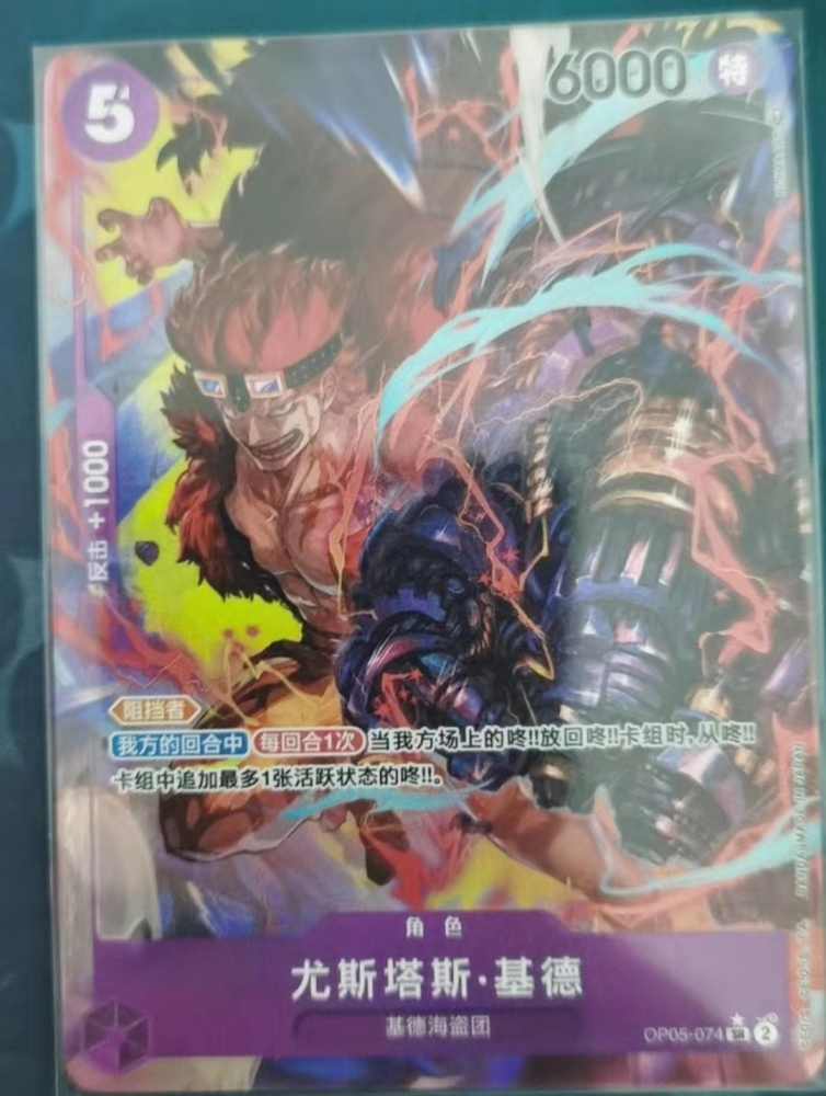 OnePiece TCG Card Game Chinese Eustass 'Captain' Kid OP05-074