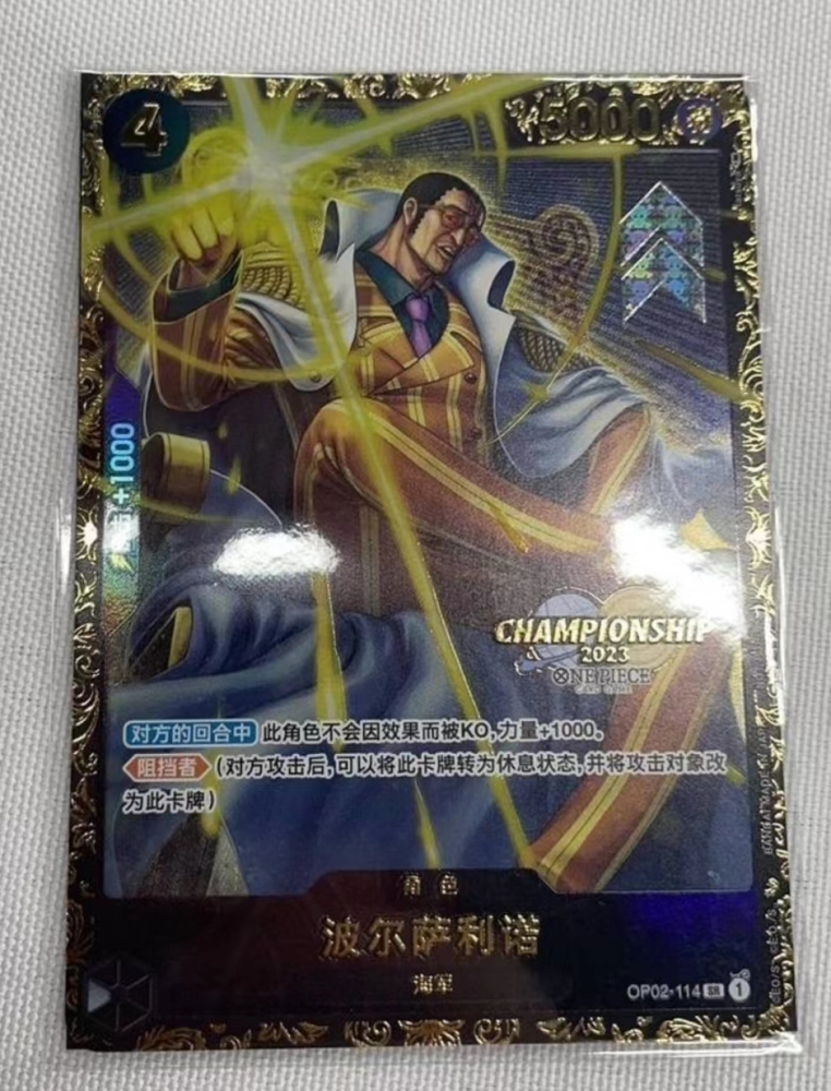 Borsalino OP02-114 Championship 2023 Prize Card Chinese