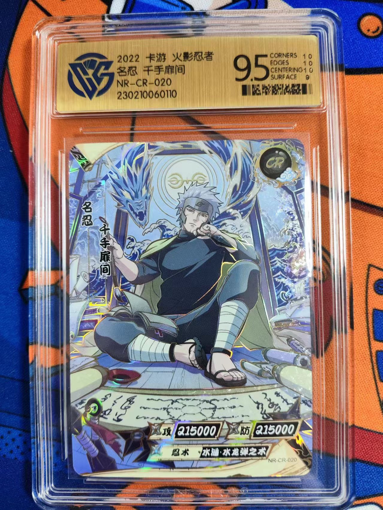 KaYou Naruto TCG CCG Trading Card Senju Tobirama SSP NR-CR-020 9.5 Gem Mint