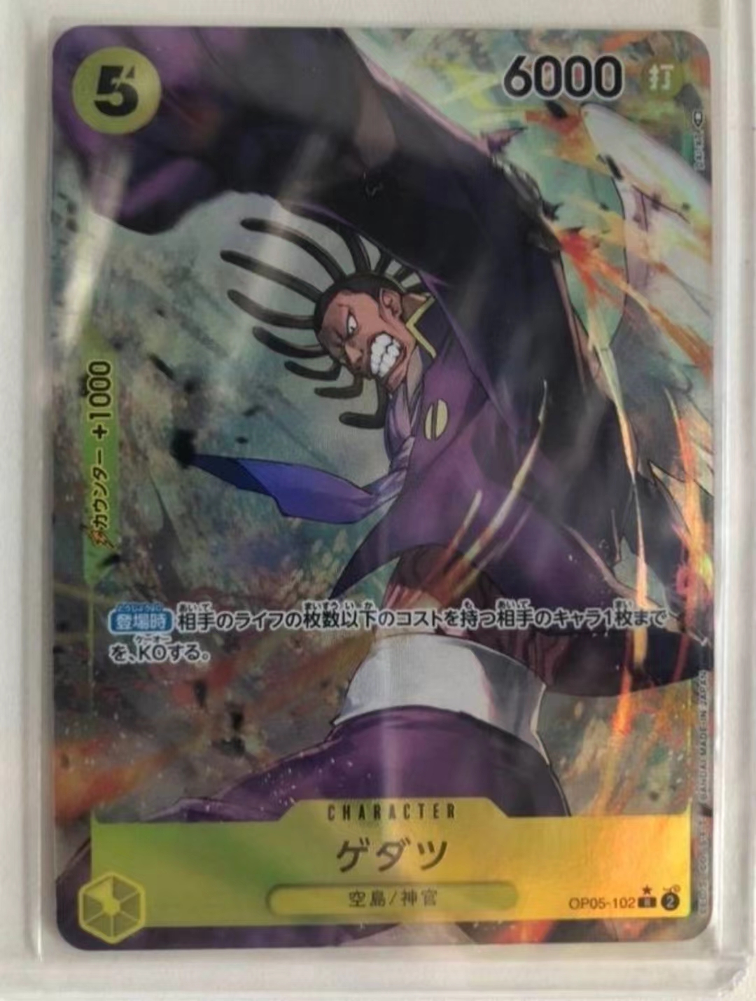 Gedatsu Alt Art Awakening of the New Era One Piece Japanese OP05-102