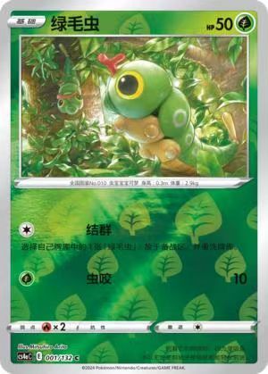 Pokemon S-Chinese card cs4ac  001 reverse