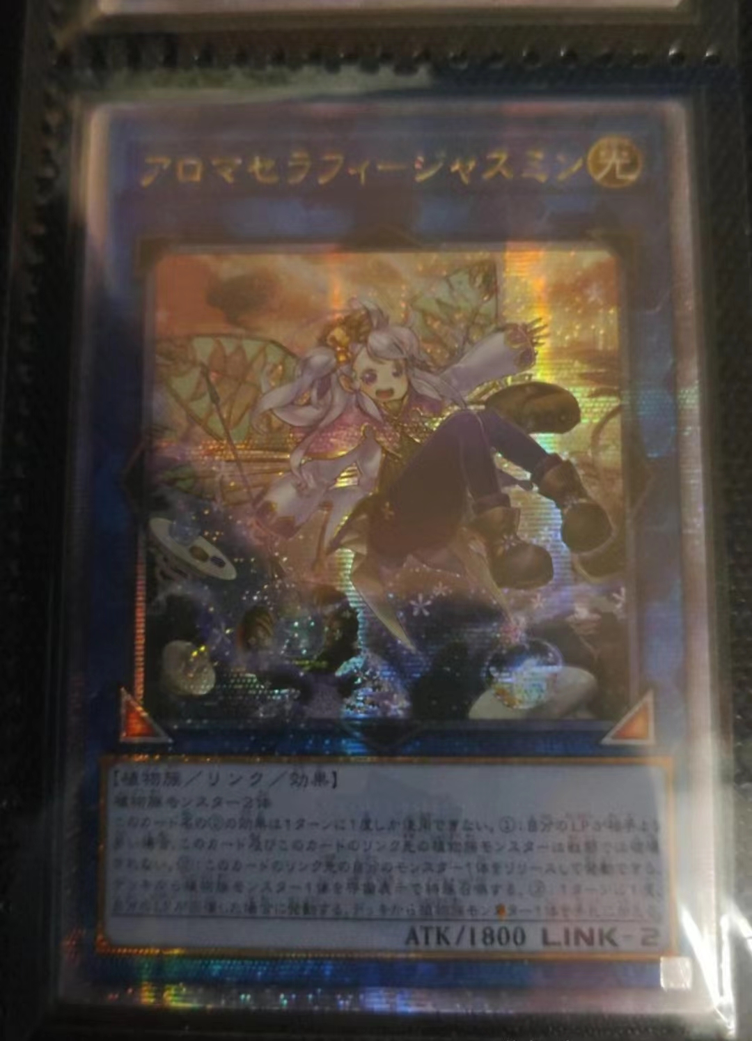 Yu Gi Oh Aromaseraphy Jasmine QCCUJP166 SideUNITY Quarter Century