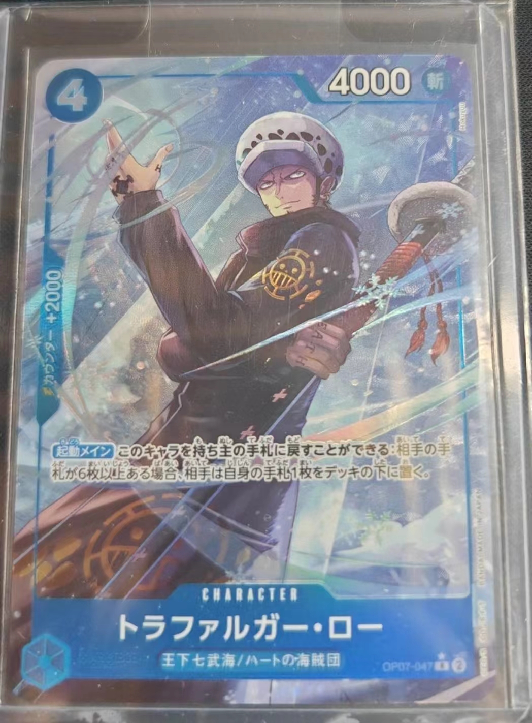 Trafalgar Law Op07-047 Parallel R 500 Years In The Future One Piece Japan