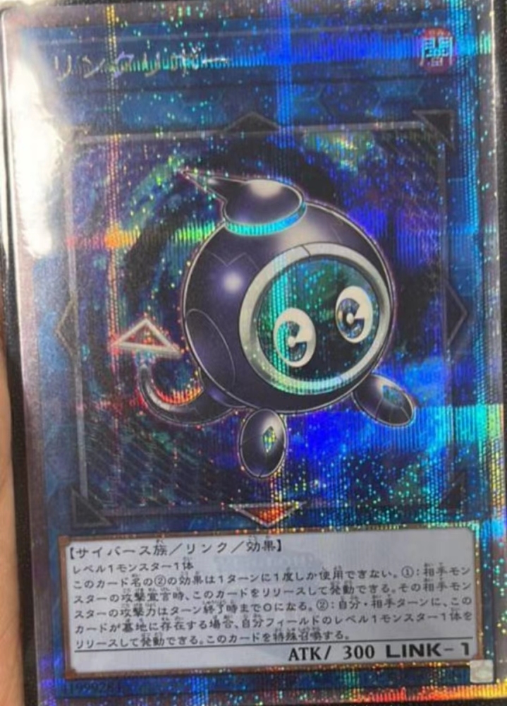 Linkuriboh QCCU-JP101 25th Star Light Yu-Gi-Oh! 2024 25th CHRONICLE side:UNITY