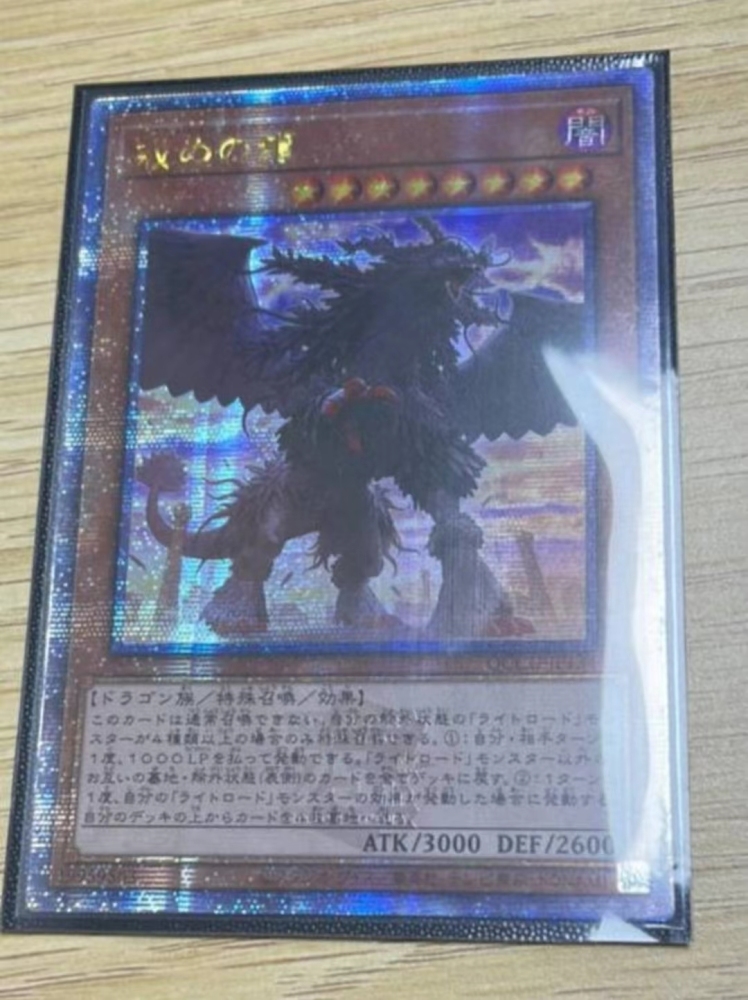Punishment Dragon QCCU-JP134 25th Star Light Yu-Gi-Oh! 25th CHRONICLE side:UNITY