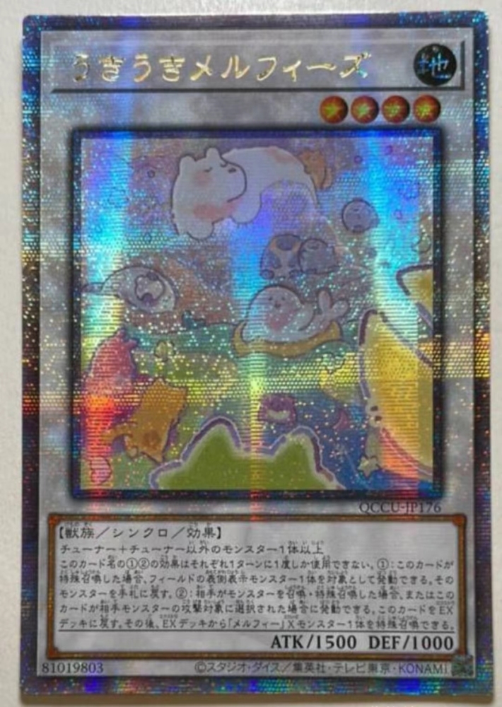 Merry Melffys QCCU-JP176 25th Star Light Yu-Gi-Oh! 25th CHRONICLE side:UNITY