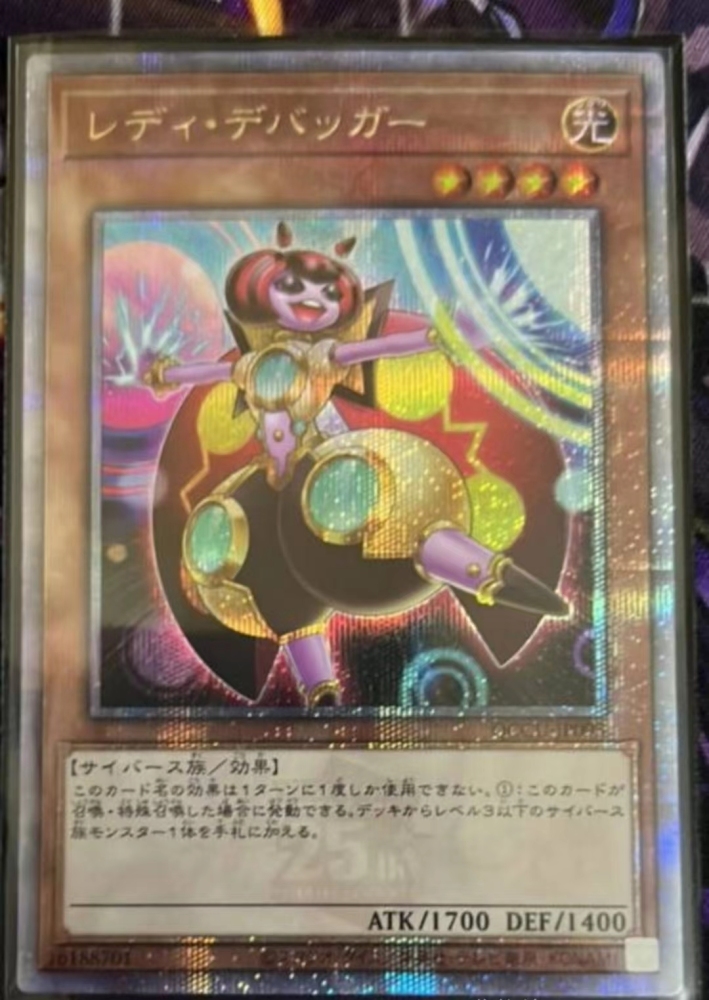Lady Debug QCCU-JP095 25th Star Light Yu-Gi-Oh! 2024 25th CHRONICLE side:UNITY