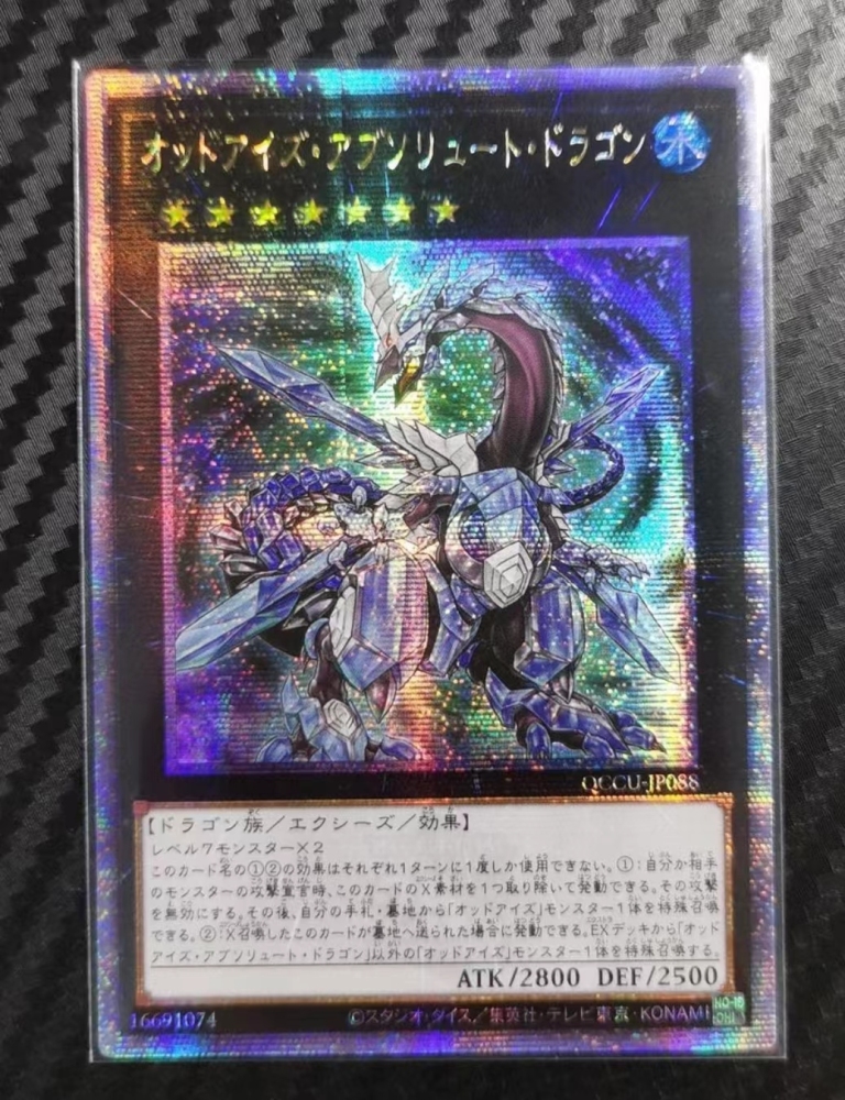Odd-Eyes Absolute Dragon Ultimate Rare QCCU-JP088 25th Chronicle side:Unity