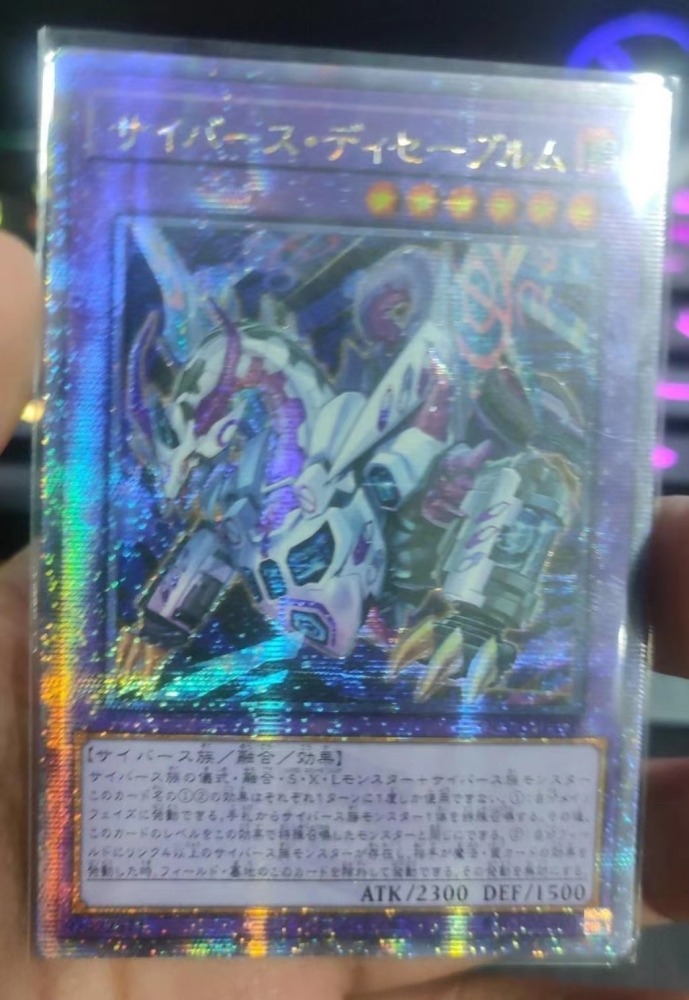 Cyberse Desavewurm QCCU-JP100 25th Star Light Yu-Gi-Oh! 25th CHRONICLE UNITY