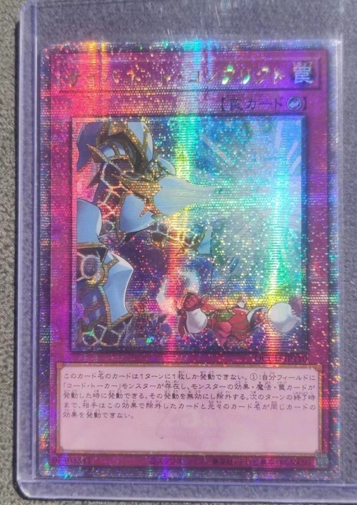 Cynet Conflict QCCU-JP110 25th Star Light Yu-Gi-Oh! 25th CHRONICLE side:UNITY