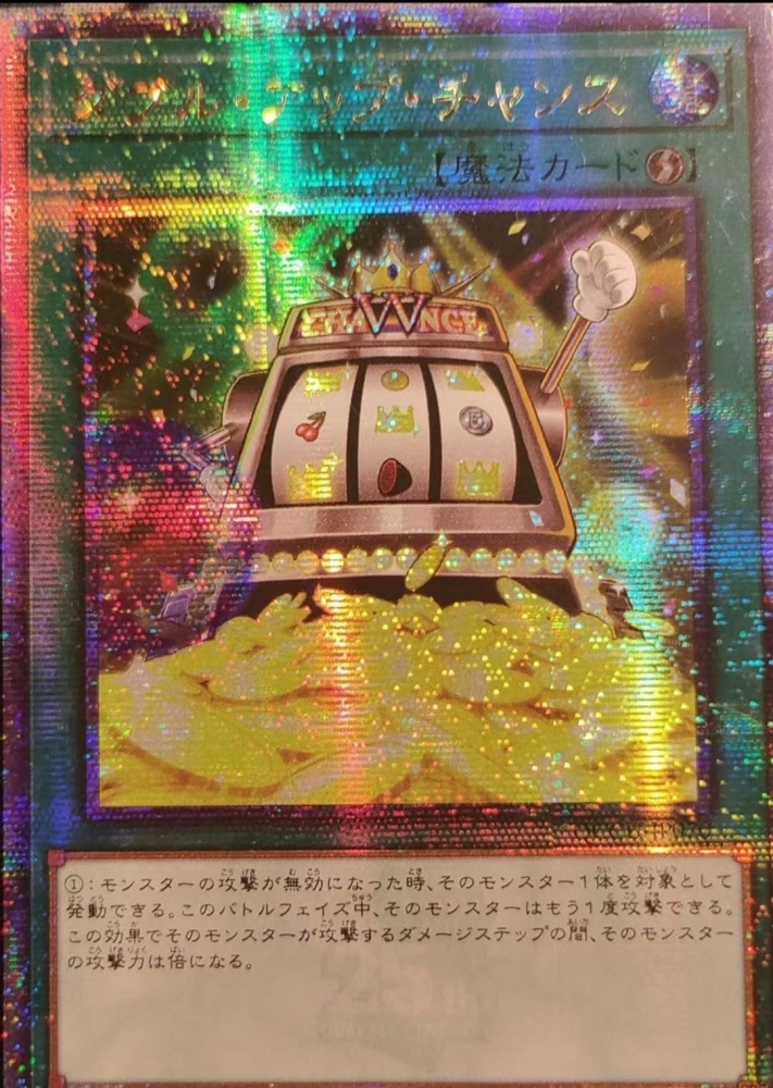 Double or Nothing! QCCU-JP070 25th Star Light Yu-Gi-Oh! 25th CHRONICLE UNITY