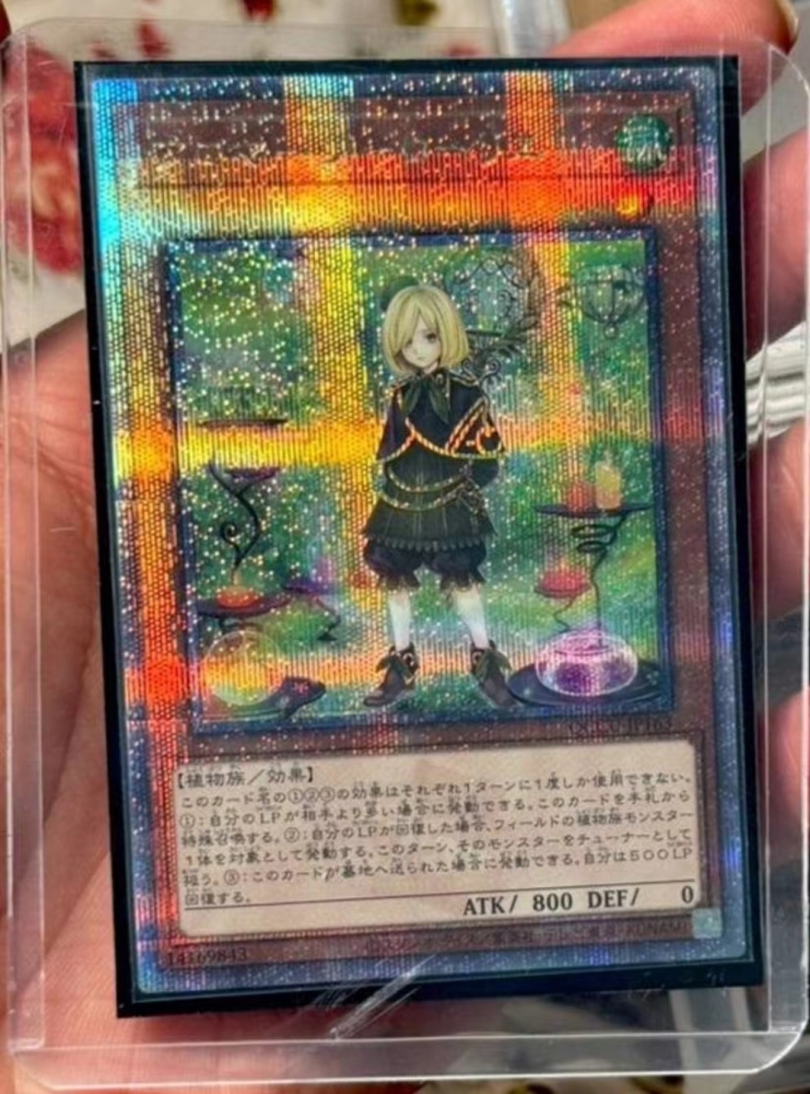 Aromage Laurel QCCU-JP163 25th Star Light Yu-Gi-Oh! 25th CHRONICLE side:UNITY