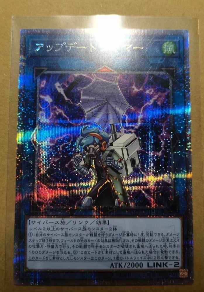 Update Jammer QCCU-JP104 25th Star Light Yu-Gi-Oh! 25th CHRONICLE side:UNITY