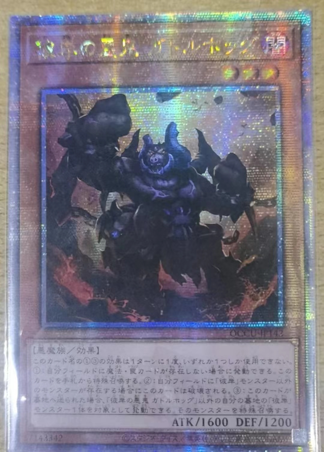 Cir, Malebranche of the Burning Abyss 25th Secret QCCU-JP142 side:Unity