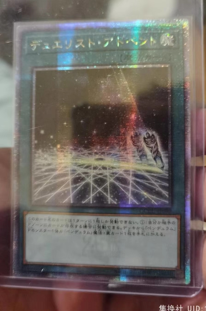 Duelist Alliance QCCU-JP092 25th Star Light Yu-Gi-Oh! 25th CHRONICLE side:UNITY