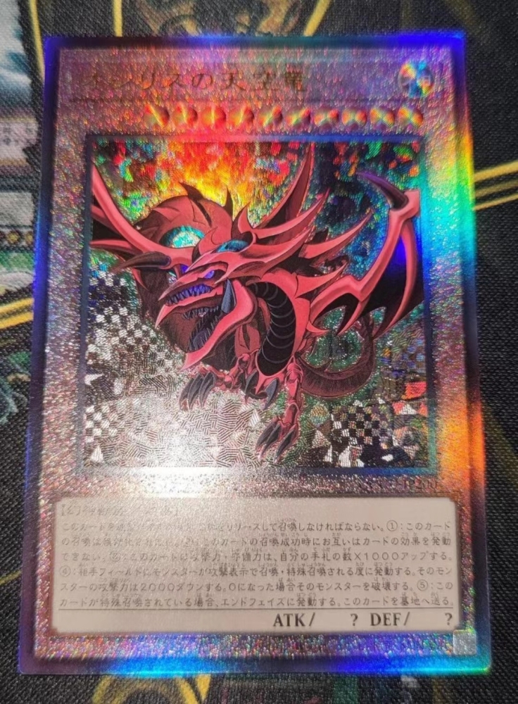 Slifer the Sky Dragon QCCU-JP200 Ultimate Rare Yu-Gi-Oh! 25th CHRONICLE UNITY