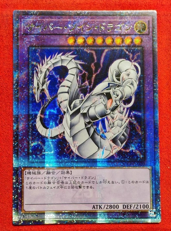 Cyber Twin Dragon QCCP-JP020 Quarter [QSrR] Chronicle side:Pride Yugioh ...