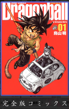 【PRE-ORDER】Night Cat Studio DRAGON BALL Goku reading Dragon Ball comic book 1/6