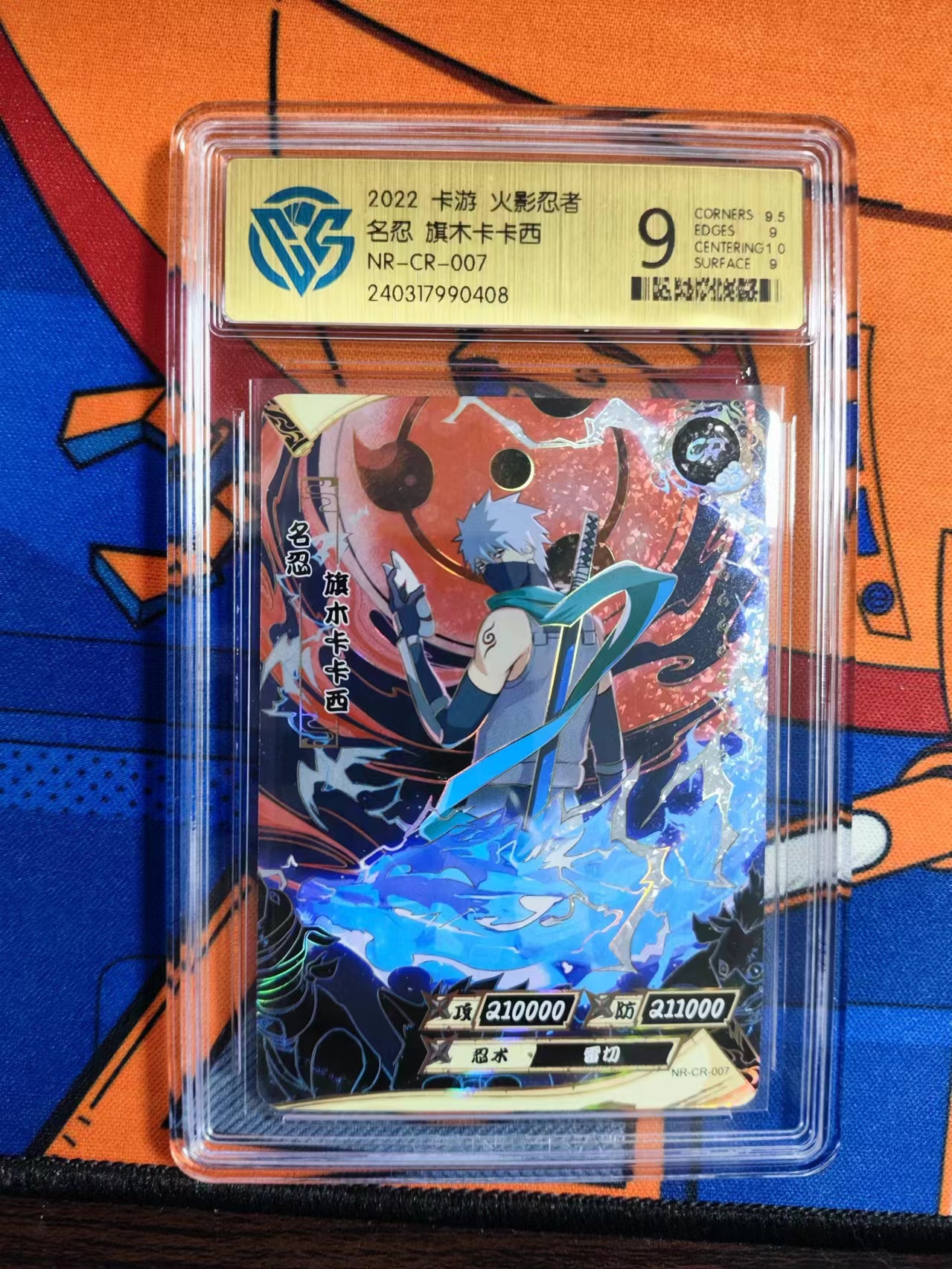 Naruto store kayou Naruto CR CCG 9