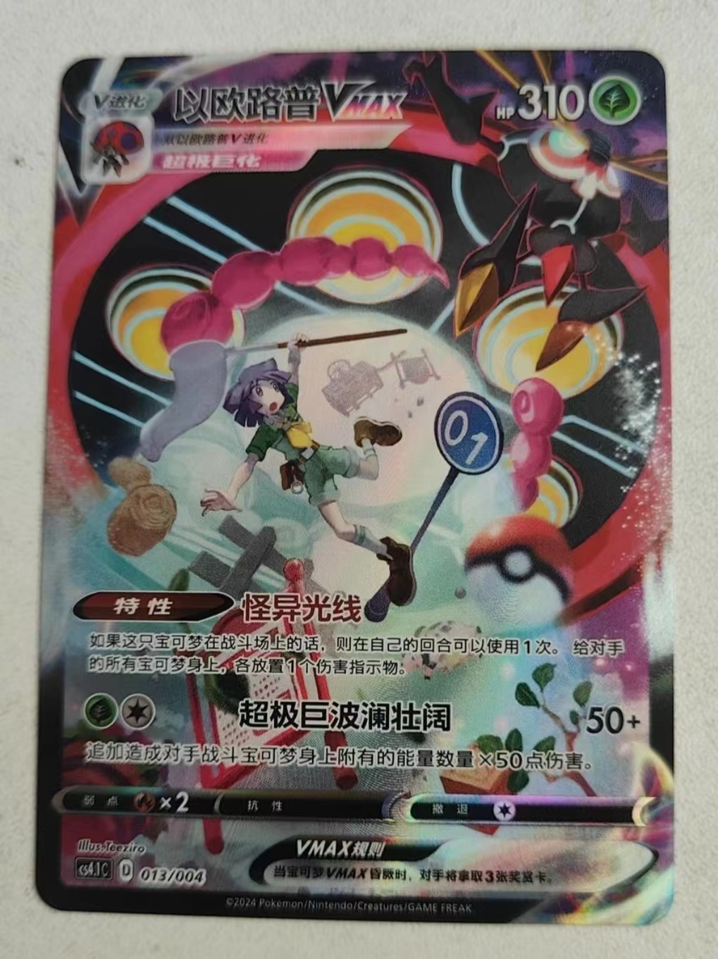 pokemon S-Chinese Card Orbeetle VMAX CS4.1C 013/004