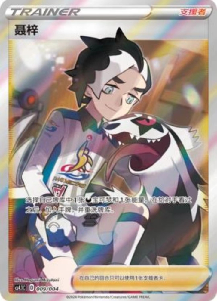 pokemon S-Chinese Card Piers CS4.1C 009/004