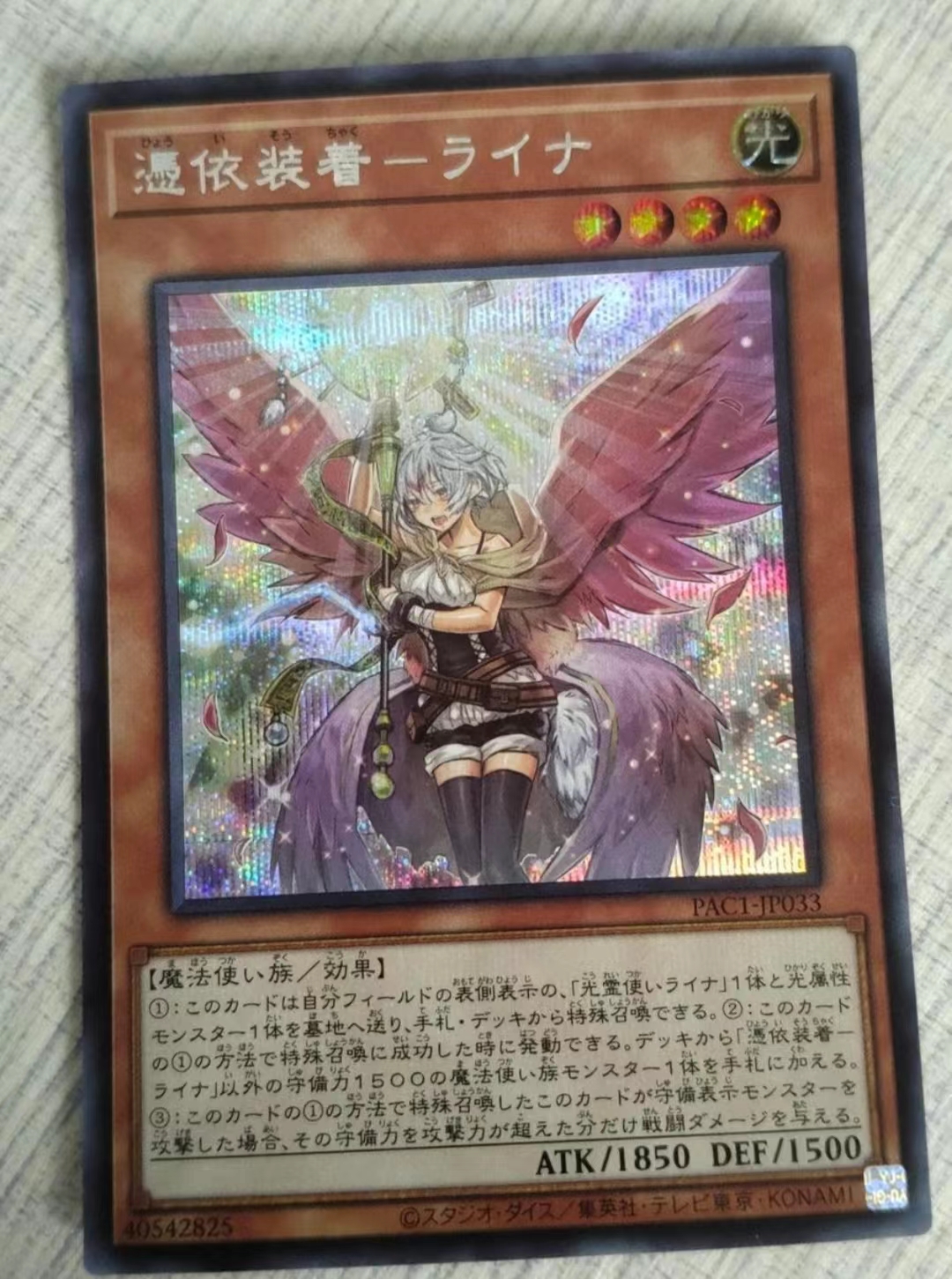 Familiar-Possessed - Lyna (Alt Art) - Secret Rare PAC1-JP033 - YuGiOh ...