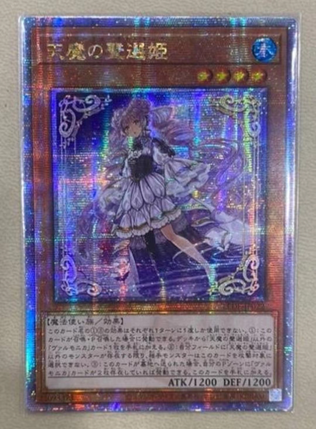 Yu Gi Oh Selettrice Vaalmonica Jp Quarter Century Secret Rare Lede Jp Used