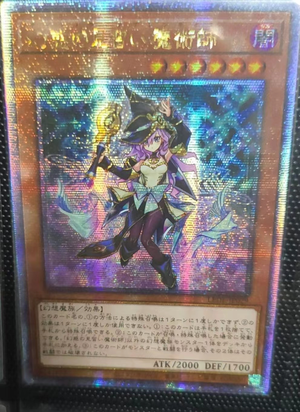 Nightmare Apprentice LEDE-JP029 [QSrR] Quarter SEC Legacy of Dest Yugioh