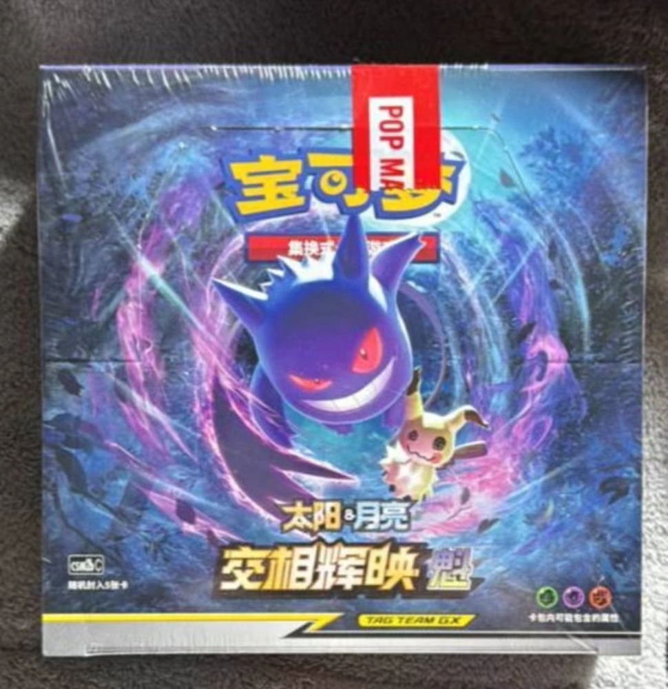 Pokemon Simplified Chinese Second Sun&Moon Expansion "KUI" Booster Box CSM2b small