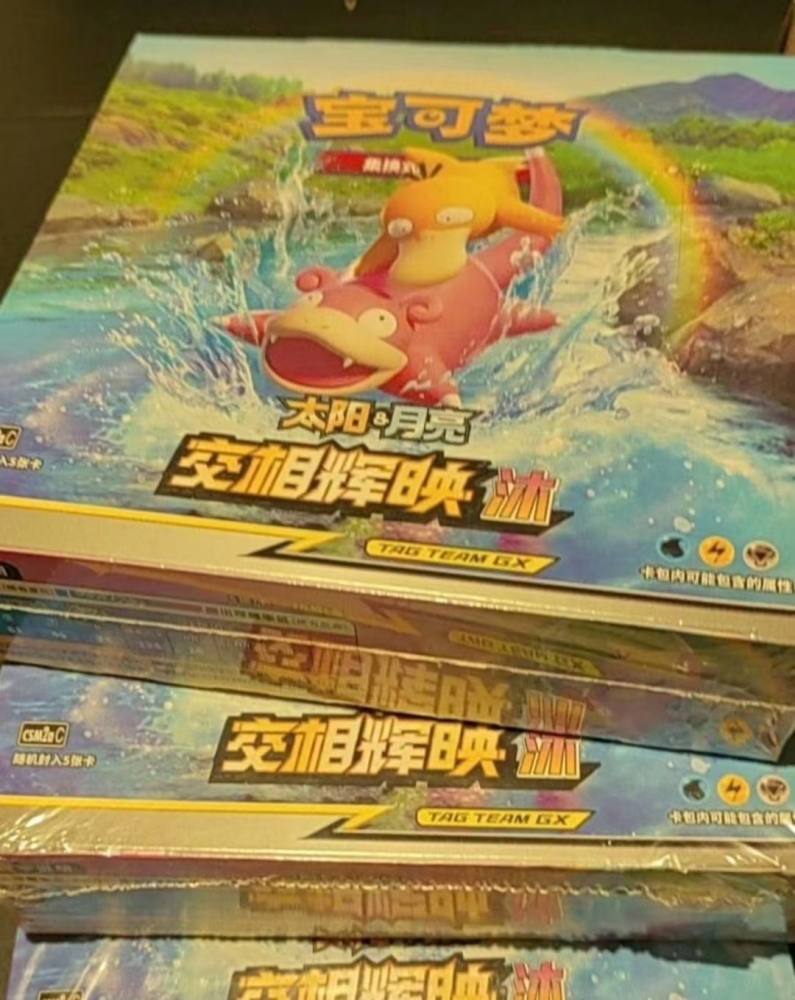 Pokemon Simplified Chinese Second Sun&Moon Expansion "MU" Booster Box CSM2a small