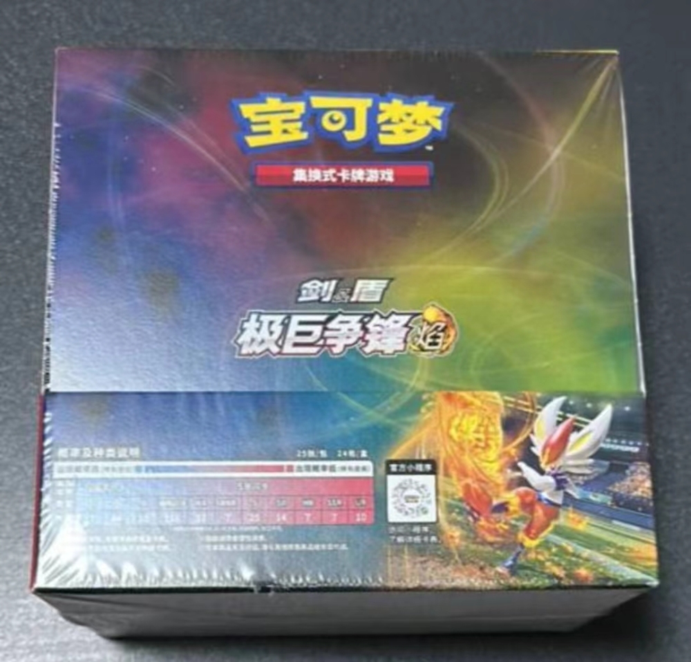 Pokemon Simplified Chinese Sword&Shield "YAN" Booster Box CS1bC factory sealed
