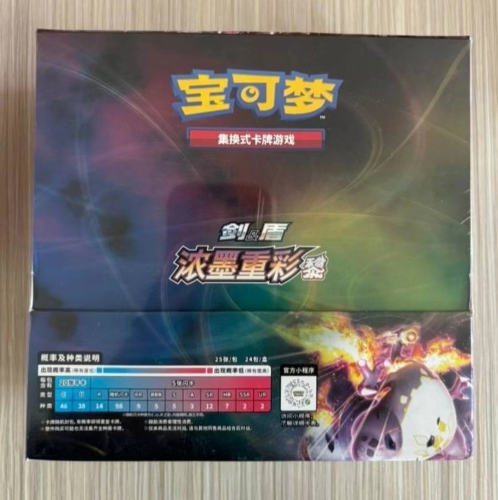 Pokemon Simplified Chinese Sword&Shield Charizard Picture "LI" Booster Box CS2aC