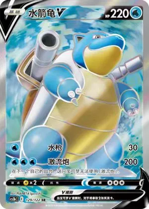 cs3bc pokemon card list Simplified Chinese (CN) Primordial Arts Overgrow and Torrent Booster Set - CS3aC/CS3bC (Slim Pack) Booster Boxes Chilling Reign and Battle Styles Primordial Arts Set List CS3B