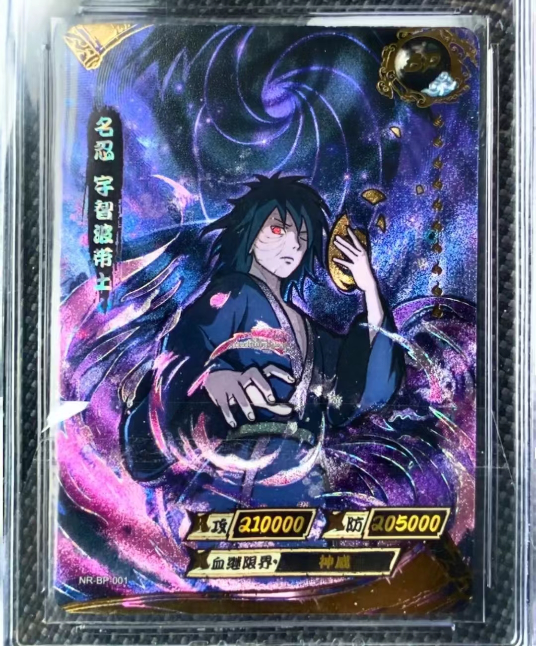 Hotsell Naruto Orochimaru BP card