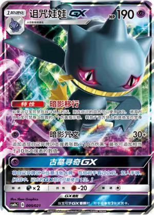 Pokemon S-Chinese CSMPeC-045 Banette RR Reverse