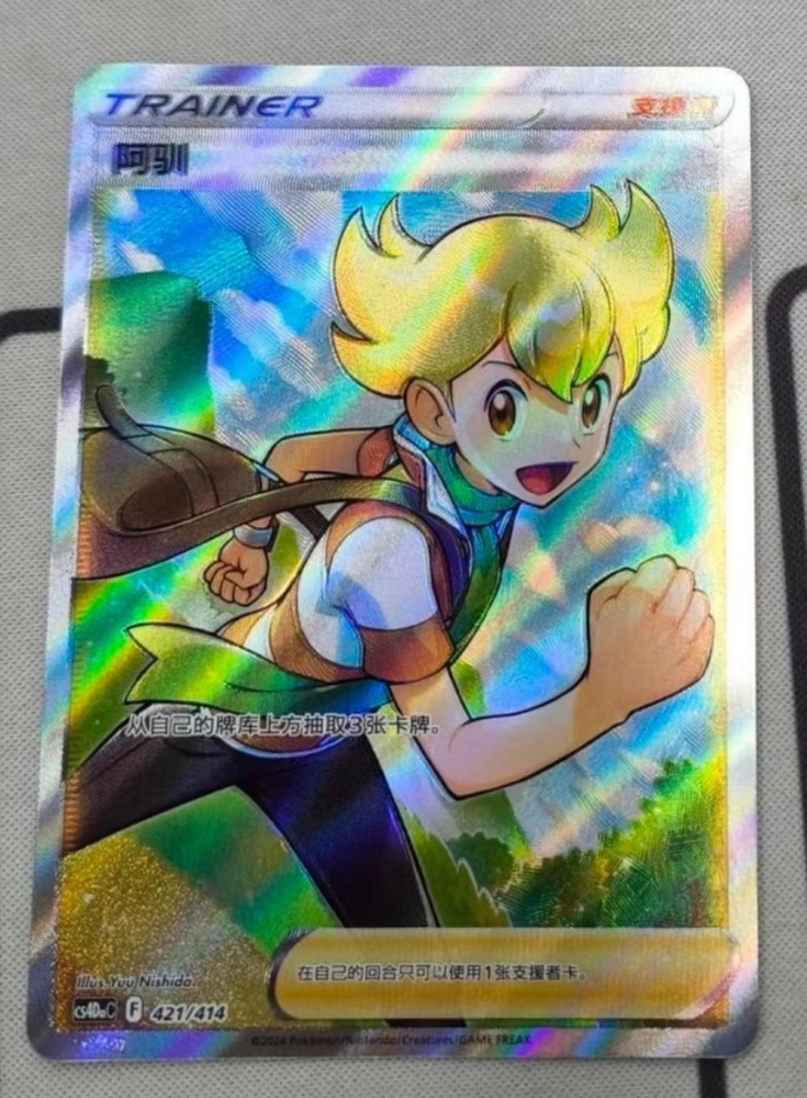 Pokemon TCG S-Chinese Barry 421/414 CS4DaC