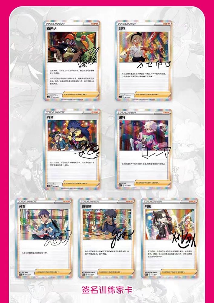 Pokemon TCG S-Chinese Trainer Collection Box CSIC Y01